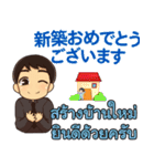 エンディ おめでとう Pop-up タイ語 日本語（個別スタンプ：23）