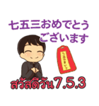 エンディ おめでとう Pop-up タイ語 日本語（個別スタンプ：24）