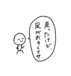 遅刻常習犯ねぼすけくん（個別スタンプ：12）