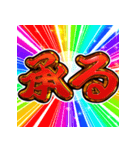 ⚡飛び出す文字【ポップアップ】激しい返信3（個別スタンプ：9）