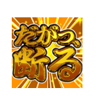 ⚡飛び出す文字【ポップアップ】激しい返信3（個別スタンプ：12）