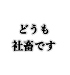 100日後に会社辞める人【社畜・ブラック】（個別スタンプ：1）