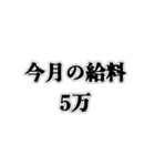 100日後に会社辞める人【社畜・ブラック】（個別スタンプ：3）