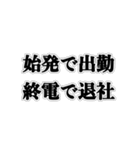 100日後に会社辞める人【社畜・ブラック】（個別スタンプ：5）