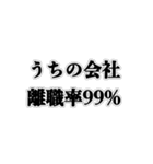 100日後に会社辞める人【社畜・ブラック】（個別スタンプ：8）