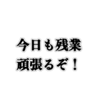 100日後に会社辞める人【社畜・ブラック】（個別スタンプ：9）