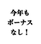 100日後に会社辞める人【社畜・ブラック】（個別スタンプ：12）