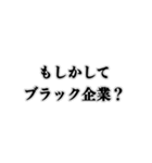 100日後に会社辞める人【社畜・ブラック】（個別スタンプ：13）