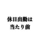 100日後に会社辞める人【社畜・ブラック】（個別スタンプ：17）