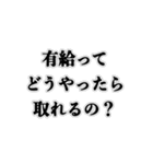 100日後に会社辞める人【社畜・ブラック】（個別スタンプ：19）