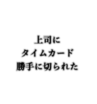 100日後に会社辞める人【社畜・ブラック】（個別スタンプ：20）