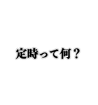 100日後に会社辞める人【社畜・ブラック】（個別スタンプ：26）