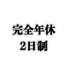 100日後に会社辞める人【社畜・ブラック】（個別スタンプ：31）