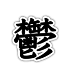 100日後に会社辞める人【社畜・ブラック】（個別スタンプ：32）