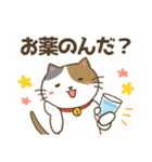 お薬飲んだ？気になる三毛猫さん＆黒白猫さん（個別スタンプ：1）