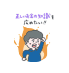 セカニチ（新聞を読むコツ）（個別スタンプ：1）