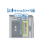 セカニチ（新聞を読むコツ）（個別スタンプ：12）