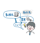 セカニチ（新聞を読むコツ）（個別スタンプ：13）