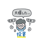 セカニチ（新聞を読むコツ）（個別スタンプ：24）