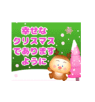 メリークリスマス可愛い友達（個別スタンプ：22）