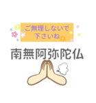 南無阿弥陀仏3 (なむ あみだぶつ)（個別スタンプ：5）