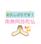 南無阿弥陀仏3 (なむ あみだぶつ)（個別スタンプ：7）