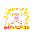 南無阿弥陀仏3 (なむ あみだぶつ)（個別スタンプ：8）