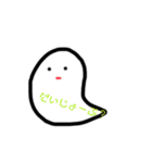 真顔ぉなとうめいおばけのすたんぷ1（個別スタンプ：18）