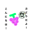 動物(食物入)達の心の声（個別スタンプ：26）