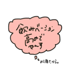 こんな日は、みんなで飲もうスタンプ（個別スタンプ：8）