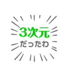 使えるようで使えないちょっと使える語録（個別スタンプ：3）