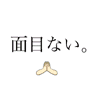使えるようで使えないちょっと使える語録（個別スタンプ：33）