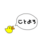 ひよこのおまるちゃんスタンプ 挨拶編（個別スタンプ：11）