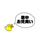 ひよこのおまるちゃんスタンプ 挨拶編（個別スタンプ：12）