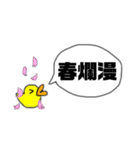 ひよこのおまるちゃんスタンプ 挨拶編（個別スタンプ：16）