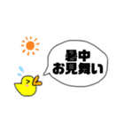 ひよこのおまるちゃんスタンプ 挨拶編（個別スタンプ：18）