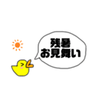 ひよこのおまるちゃんスタンプ 挨拶編（個別スタンプ：19）