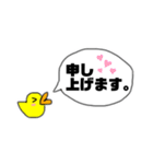 ひよこのおまるちゃんスタンプ 挨拶編（個別スタンプ：20）