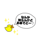 ひよこのおまるちゃんスタンプ 挨拶編（個別スタンプ：36）