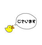 ひよこのおまるちゃんスタンプ 挨拶編（個別スタンプ：39）