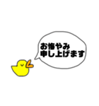 ひよこのおまるちゃんスタンプ 挨拶編（個別スタンプ：40）