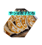 餃子が食べたくなる（個別スタンプ：2）