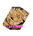 餃子が食べたくなる（個別スタンプ：4）