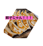 餃子が食べたくなる（個別スタンプ：5）