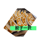 餃子が食べたくなる（個別スタンプ：8）