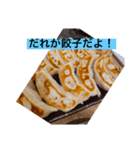 餃子が食べたくなる（個別スタンプ：9）