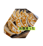 餃子が食べたくなる（個別スタンプ：11）