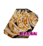 餃子が食べたくなる（個別スタンプ：12）