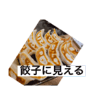 餃子が食べたくなる（個別スタンプ：15）