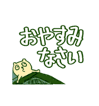 動いて挨拶するたぬきとヤカン（個別スタンプ：2）